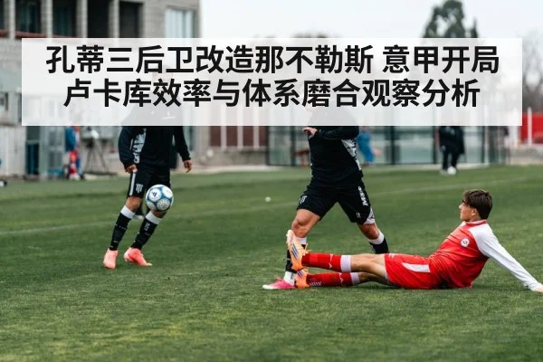 soccer tactical training